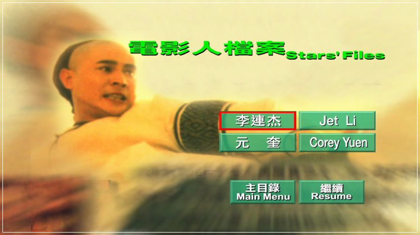 Special Features Menu